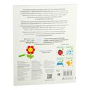 Самые первые раскраски. Для девочек. 2+ — фото, картинка — 6