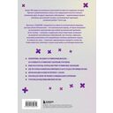 Аутоиммунные заболевания. 5 шагов для улучшения самочувствия и выхода в ремиссию — фото, картинка — 14