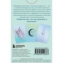 Метафорические карты. Сила благодарности. С любовью к жизни — фото, картинка — 5