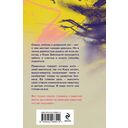 Время перемен — фото, картинка — 20