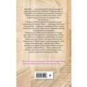 Девочка, которая искала магию — фото, картинка — 16