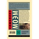 Сотворение Святого — фото, картинка — 16