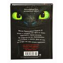 Как приручить дракона — фото, картинка — 31