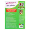 Корги и друзья. Раскраска — фото, картинка — 4