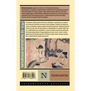 Танские новеллы — фото, картинка — 1