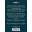 Кровавый навет — фото, картинка — 21