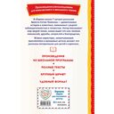 Королевская Аналостанка и другие рассказы о животных — фото, картинка — 16