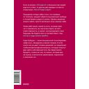 Повернись к себе. Как наполниться нежностью и смыслом — фото, картинка — 6