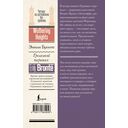 Грозовой перевал — фото, картинка — 16