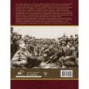 Вся история Великой Отечественной войны. Полная хроника — фото, картинка — 16
