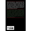 Заложница — фото, картинка — 1