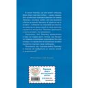 Щенок Лапочка, или Невероятное возвращение (выпуск 50) — фото, картинка — 1