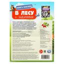 В лесу. Книга наклеек с заданиями — фото, картинка — 8