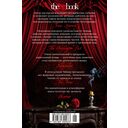 Загадка Эдгара По — фото, картинка — 29