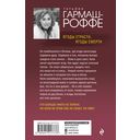 Увлекательные расследования частного детектива. Комплект из 4 книг — фото, картинка — 61