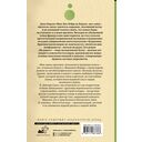 Видения Жерара. Доктор Сакс. Мэгги Кэссиди — фото, картинка — 11