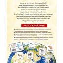 Животные мира. Моя большая энциклопедия — фото, картинка — 1