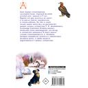 У Лукоморья дуб зелёный... — фото, картинка — 11