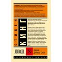 Лавка дурных снов — фото, картинка — 1