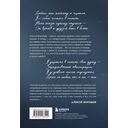 Письмо в прошлое — фото, картинка — 16