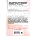 Рецепт от Фрейда — фото, картинка — 21