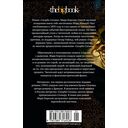 Скорбь Сатаны — фото, картинка — 21