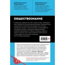 Обществознание. Справочник для подготовки к ЕГЭ, олимпиадам и поступлению в вуз — фото, картинка — 16