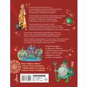 Сказочная энциклопедия России — фото, картинка — 16