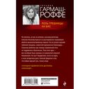 Роль грешницы на бис — фото, картинка — 53