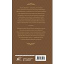 Дело о золотой мушке — фото, картинка — 16