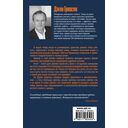 Время прощать — фото, картинка — 16