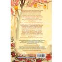 Лунный воин. Янтарь рассеивает тьму. Комплект из 2 книг — фото, картинка — 1