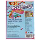 Королевский бал. Чудо-раскраска — фото, картинка — 4