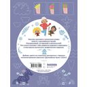 Домовёнок Кузя. Сказочные орнаменты. Рисуем, раскрашиваем и играем вместе с Кузей — фото, картинка — 1