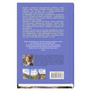 Сад на пустыре — фото, картинка — 1