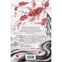 Лисьи чары, или Легенды об оборотнях — фото, картинка — 15