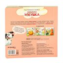 Тактильные сказки. Заюшкина избушка — фото, картинка — 13