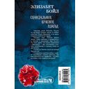 Скандальное красное платье — фото, картинка — 1