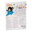 Коты Эрмитажа. Раскраска (Винсент и Морис) — фото, картинка — 17