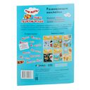 Три кота. В отеле (+ наклейки) — фото, картинка — 5