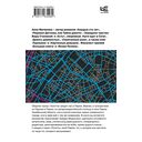 Лолотта и другие парижские истории — фото, картинка — 14