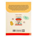 Китайский язык для самых маленьких — фото, картинка — 7