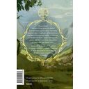 Наследие Рэйны. Все дороги мира — фото, картинка — 7