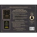 В гостях у таролога. Книга-практикум и блокнот. 78 мини-карт и мешочек в подарок — фото, картинка — 1