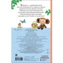 Истории про Чебурашку — фото, картинка — 1