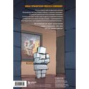 Дневник героя. В логове Сущности! Книга 11 — фото, картинка — 6