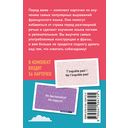 Французский сленг. 56 карточек с популярными разговорными выражениями и примерами — фото, картинка — 1