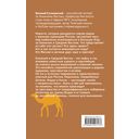 Котел с неприятностями. Россия и новая Большая Игра на Ближнем Востоке — фото, картинка — 75