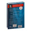 Как Саша стал здоровым. Практикум по психосоматике — фото, картинка — 49