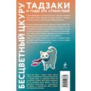 Бесцветный Цкуру Тадзаки и годы его странствий — фото, картинка — 19